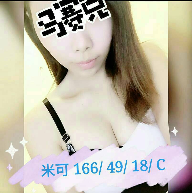 小米 苗栗 茶妹 年齡35|胸圍38E